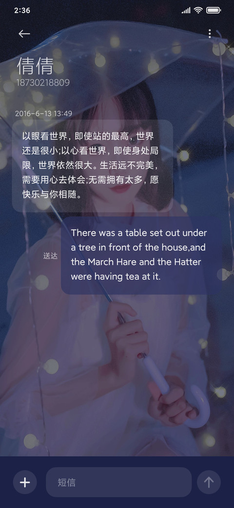 余生有你不问归期 screenshot
