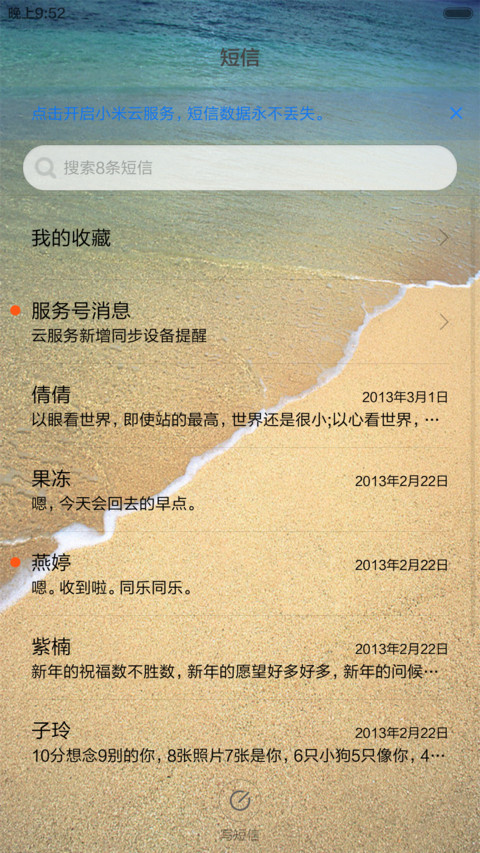 一半海水一半沙 screenshot
