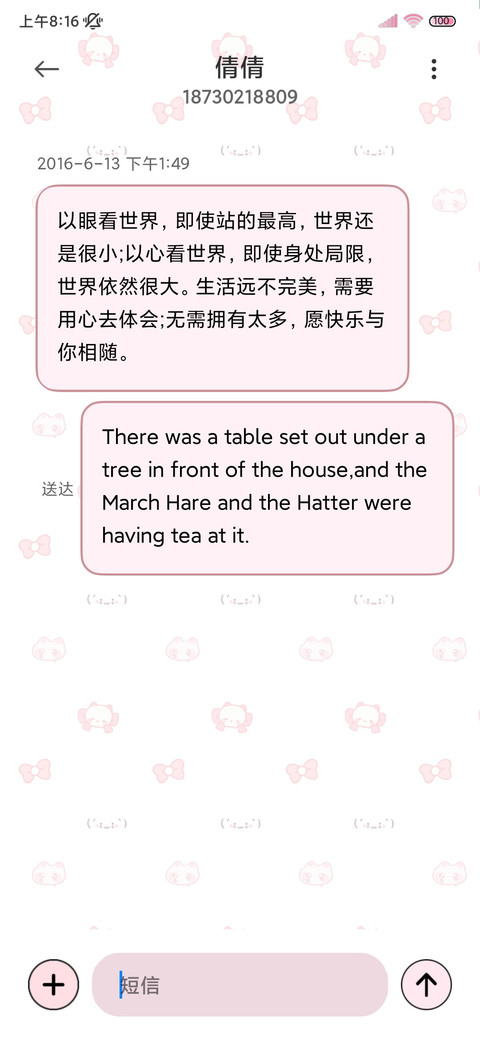 软萌心碎小兔多壁纸 screenshot