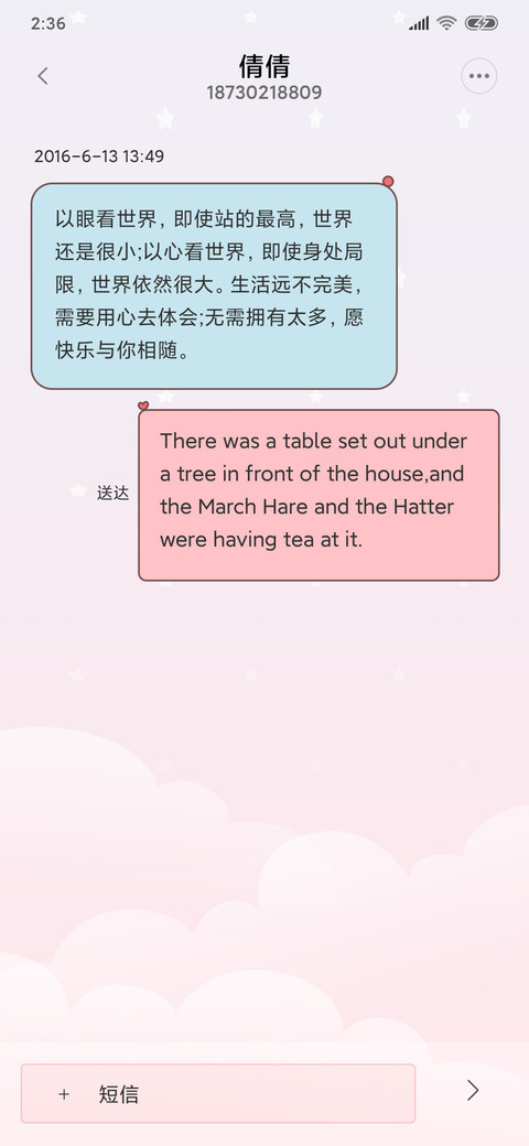 软萌桃 春风十里 screenshot