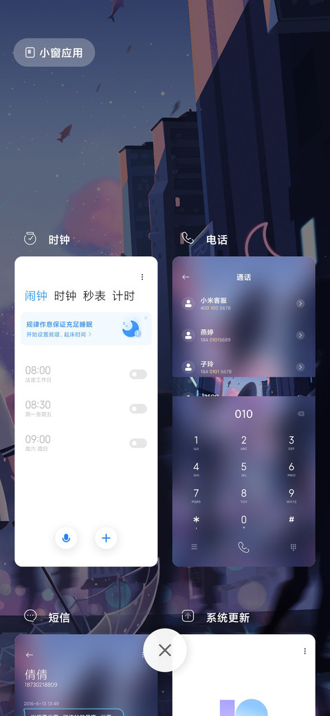 鲸系列 城市烟雨 screenshot