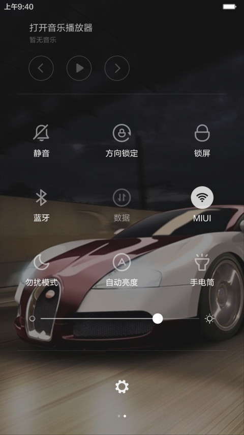 炫车（多壁纸+自定义文字） screenshot