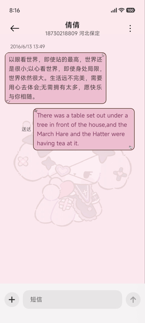 nono狗 黑粉甜心 screenshot