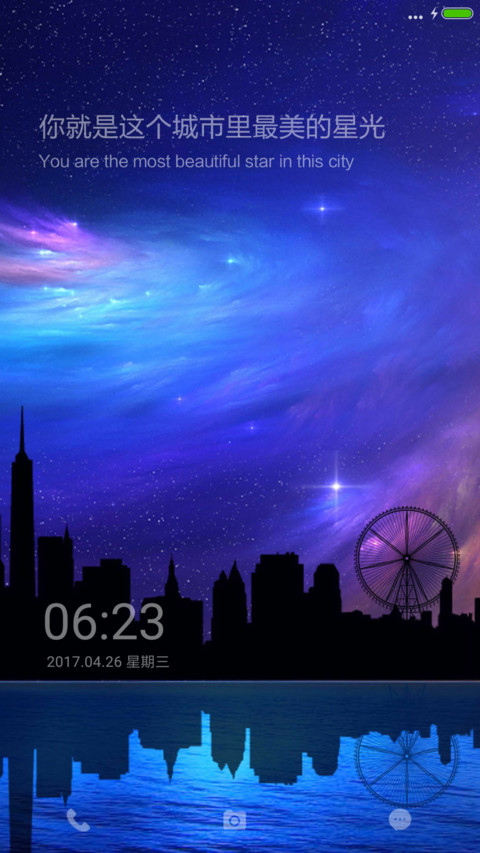 城市之光 screenshot
