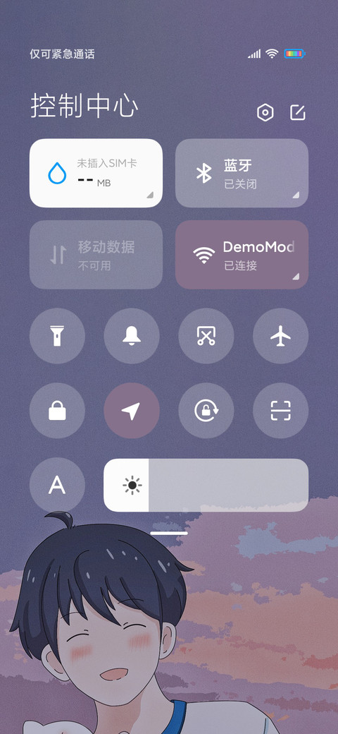 暖系男孩 screenshot
