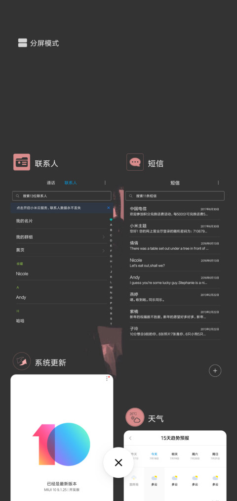 情殇 screenshot