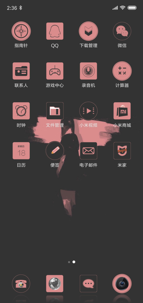 情殇 screenshot