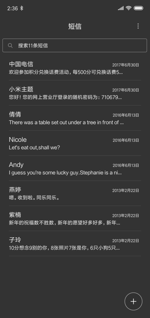 情殇 screenshot