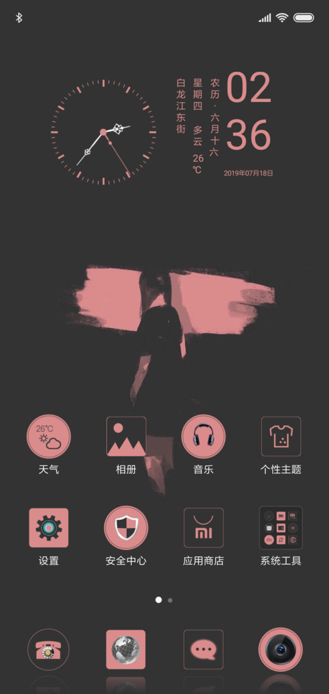 情殇 screenshot