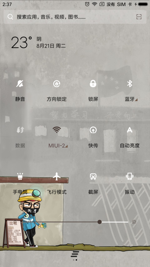 你再装逼 screenshot