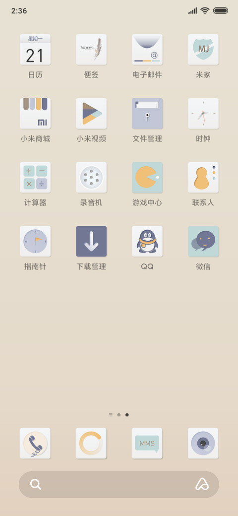 素简 screenshot