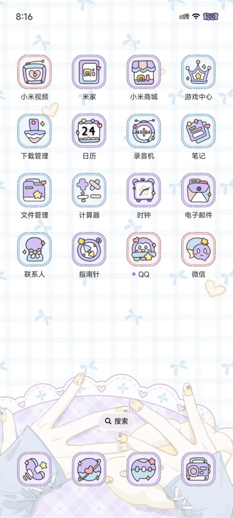 甜心美甲工坊 screenshot