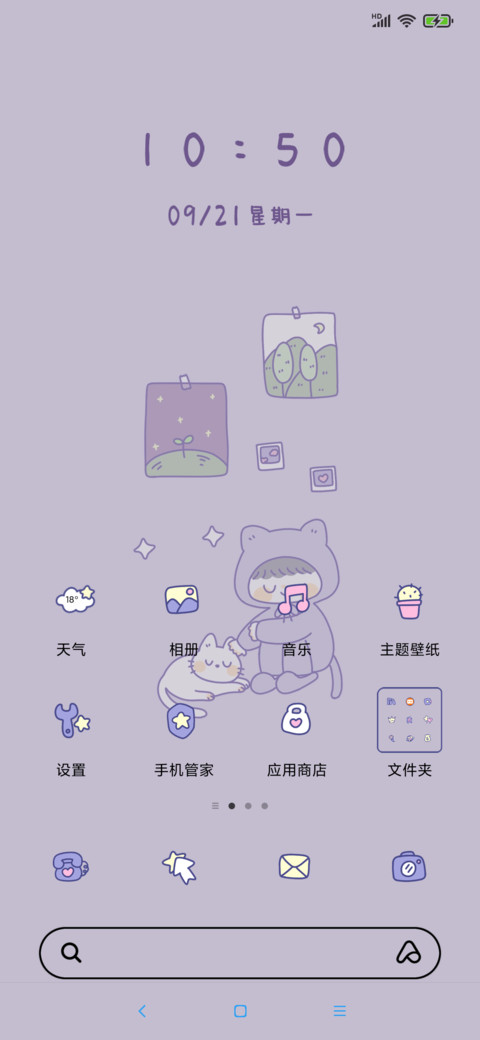 紫色幻想 screenshot