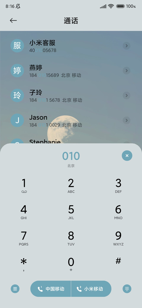 月影 screenshot