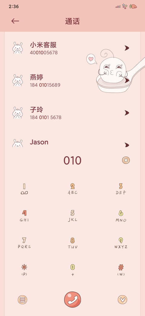 吃掉小汤圆 screenshot
