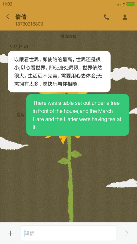小时光 screenshot