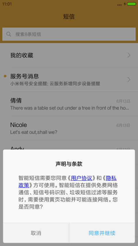 小时光 screenshot