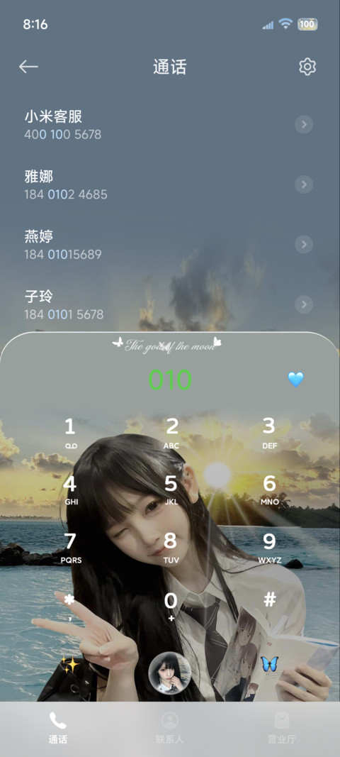 景深做自由的风 screenshot