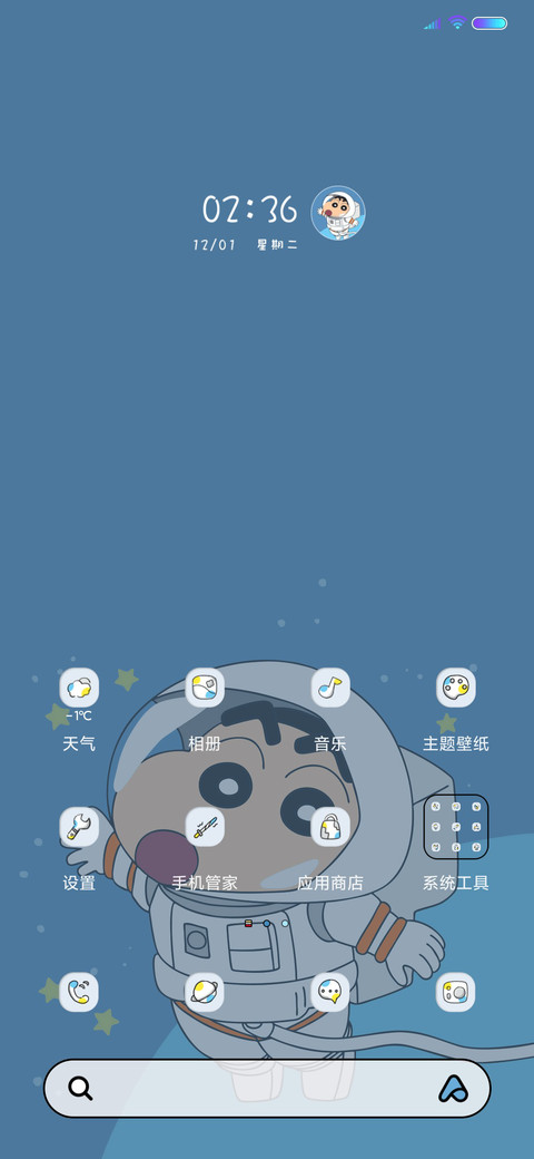 蜡笔小新 太空旅程 screenshot