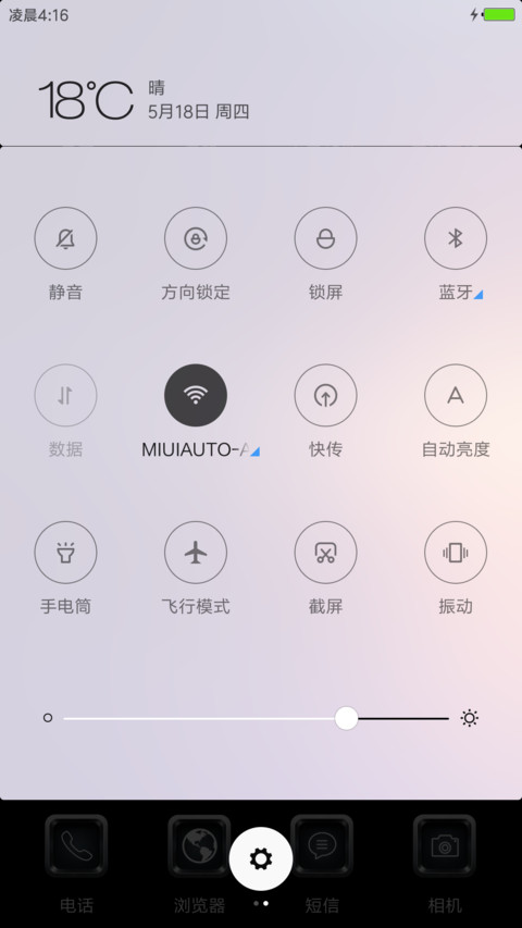 简约至简金属黑 screenshot