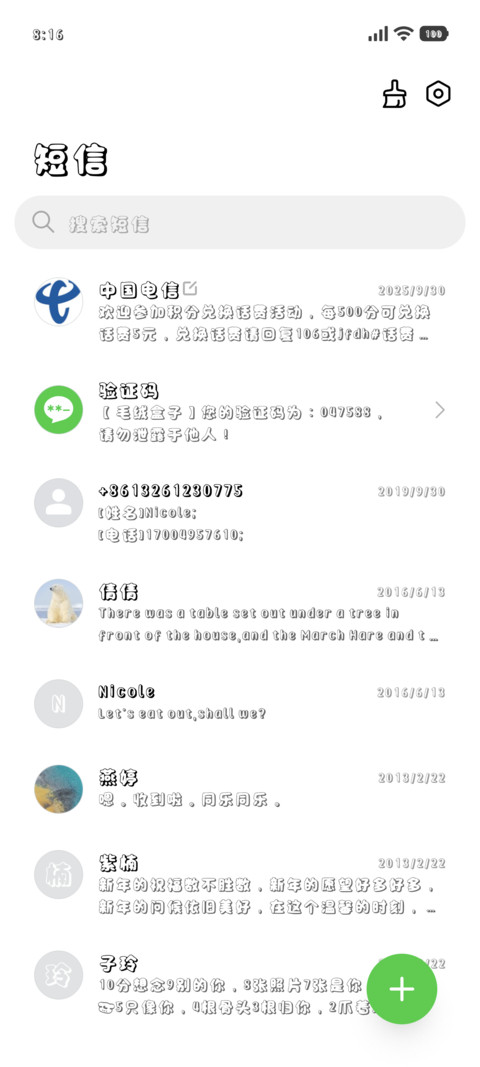 护眼小狗喜欢的字体 screenshot