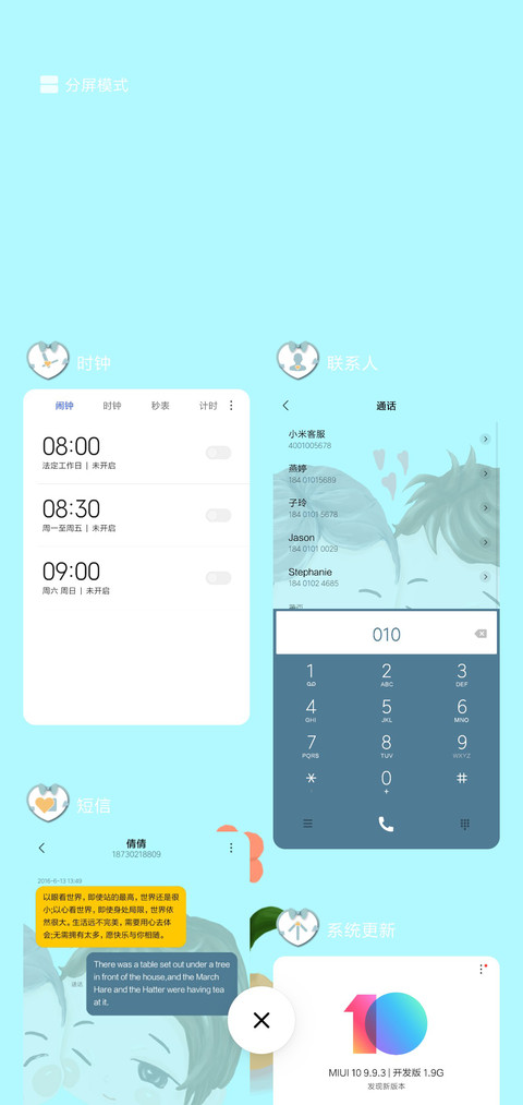 可爱两小无猜 screenshot