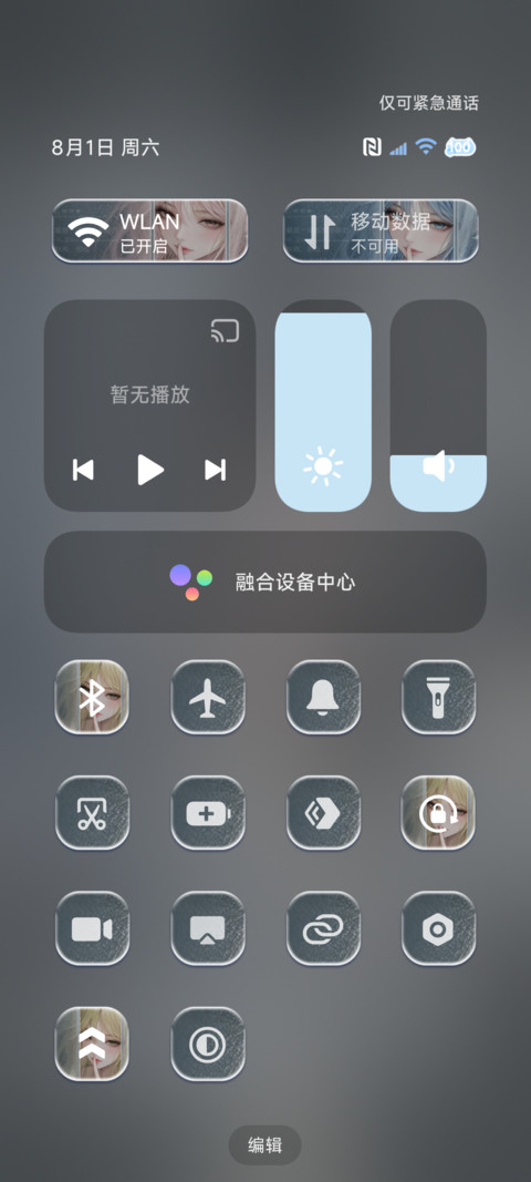 光栅 模糊的爱意 screenshot