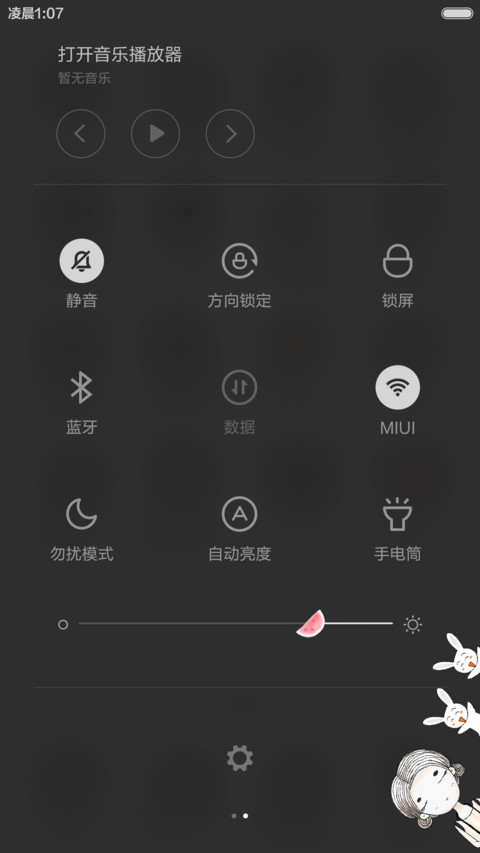 冰冷的夏季 screenshot