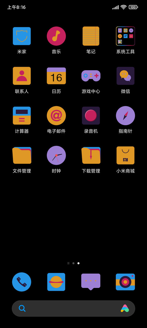 幻彩 screenshot