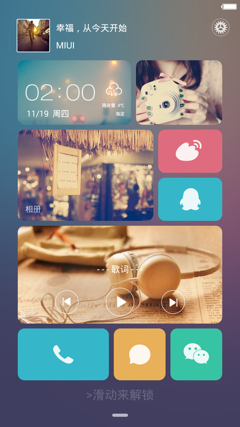 iOS win（永久免费+真密码+超级自由桌面） screenshot