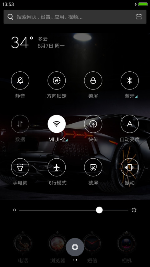 炫酷Car7周年 screenshot