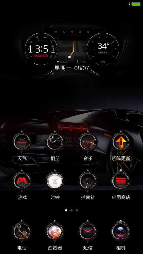 炫酷Car7周年 screenshot