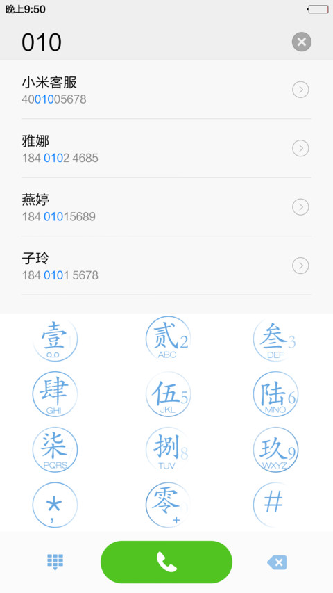 简爱（情侣男款） screenshot