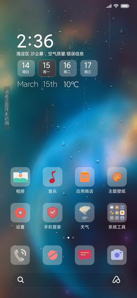 宇宙洪荒 screenshot