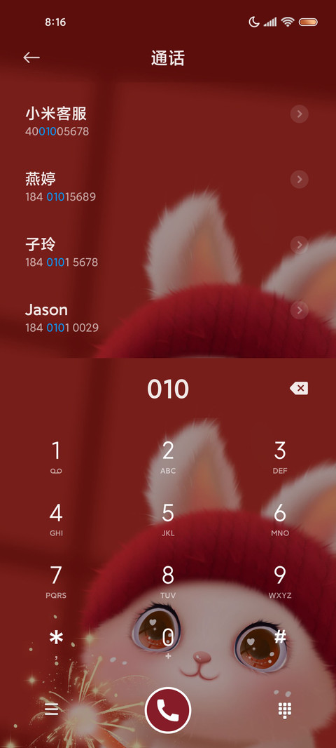 新年毛绒兔兔双换图 screenshot