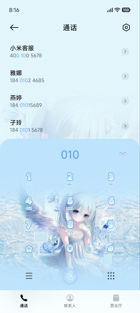 重感 古早水色少女 screenshot