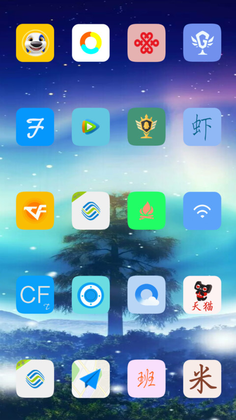 从未改变（动漫风） screenshot