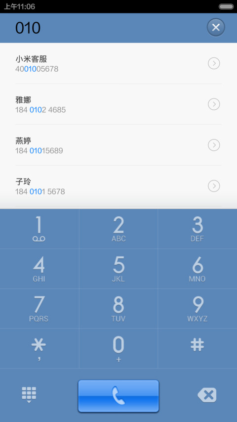 天之蓝V5版 screenshot