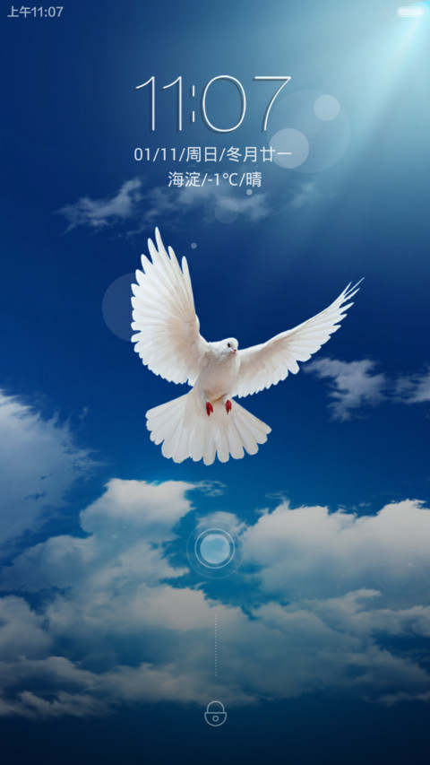 天之蓝V5版 screenshot
