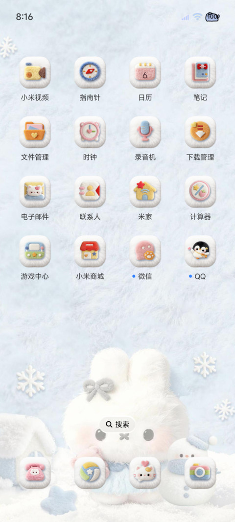 毛绒图标冬日蓝色系 screenshot