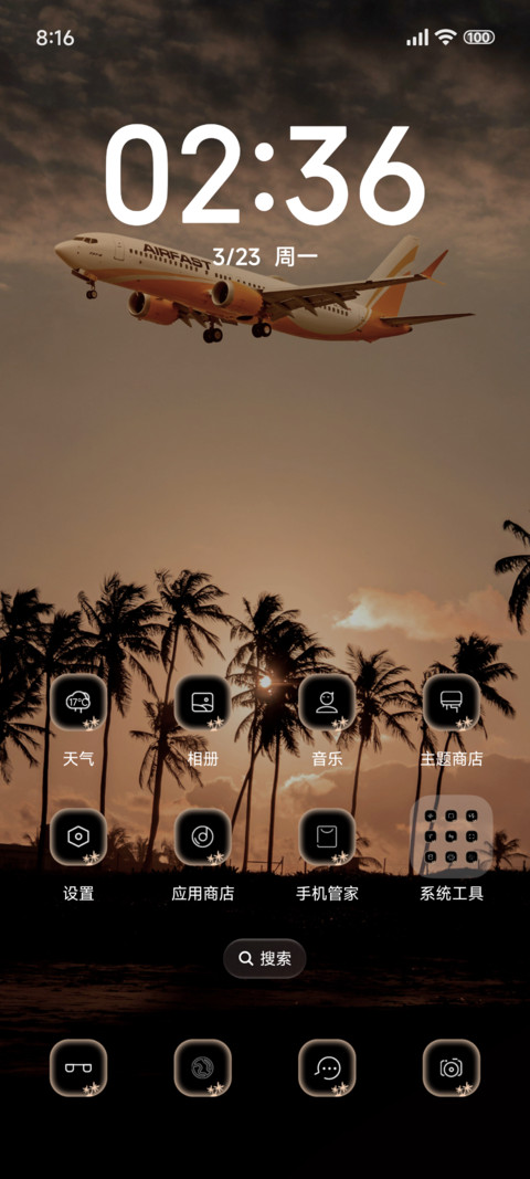 AP超级液态景深 screenshot