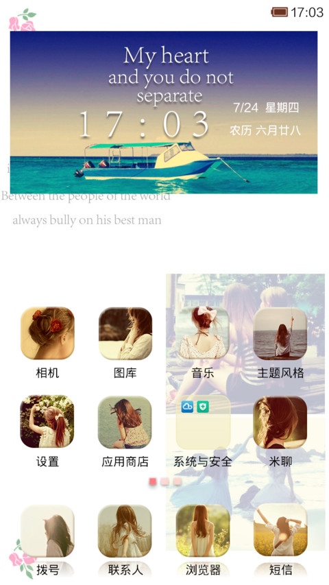忘不掉那一段一起犯二的日子 screenshot