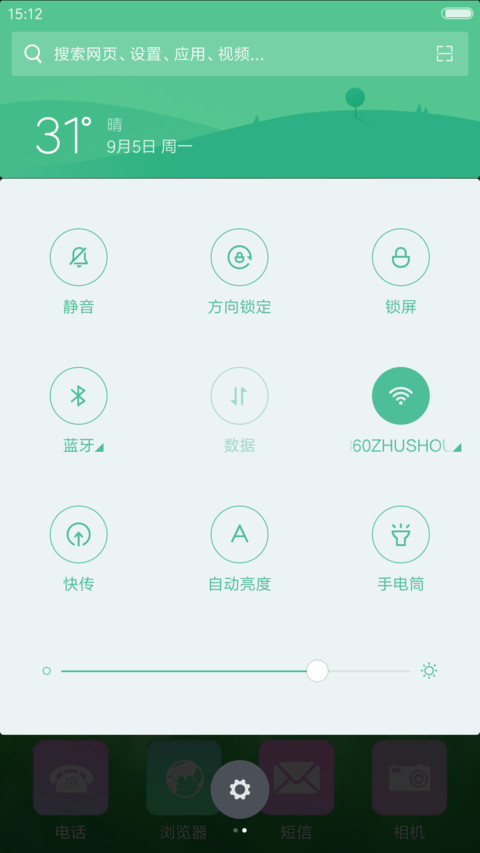 蒲公英之恋V7 screenshot