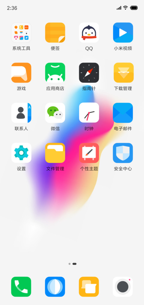 夏荷 screenshot