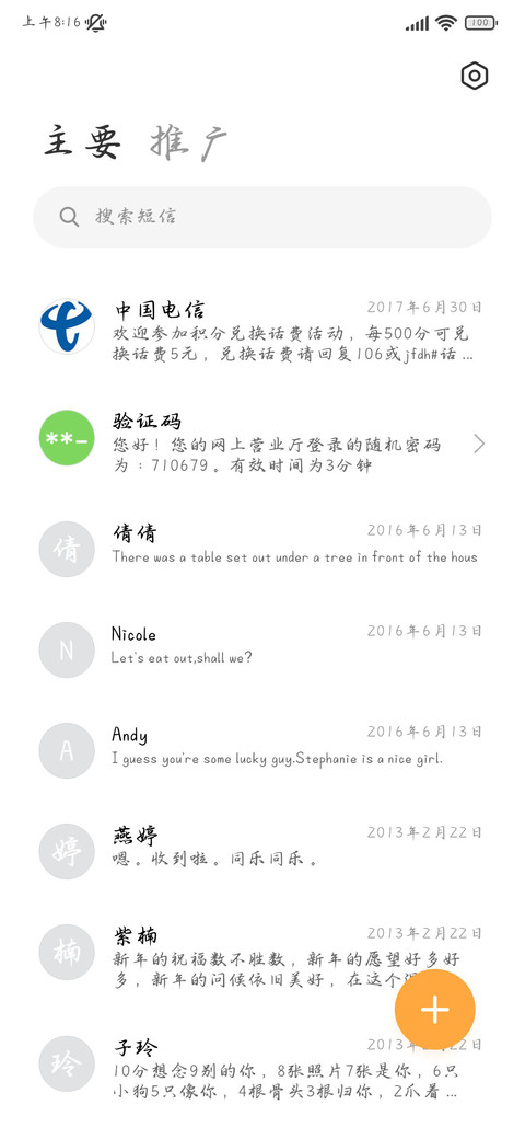 诗仙花间独酌邀明月 screenshot