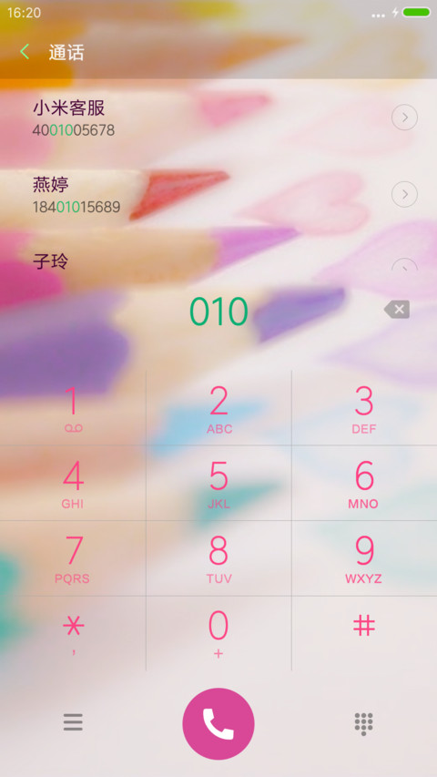 水晶之恋 screenshot