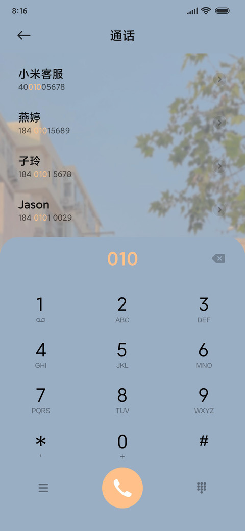 冬日暖阳 小状态 screenshot