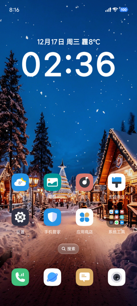ins圣诞雪乡 screenshot