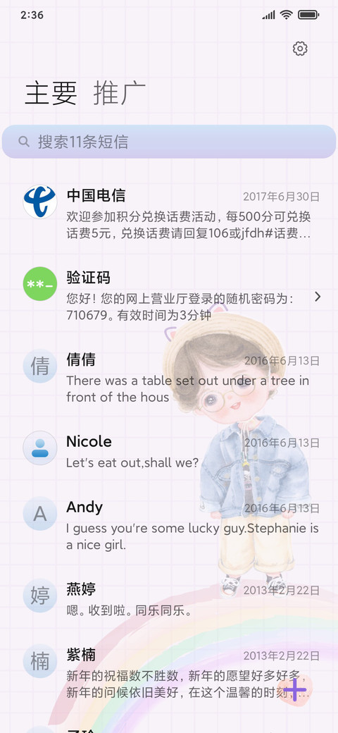 萌萌草帽情侣 screenshot