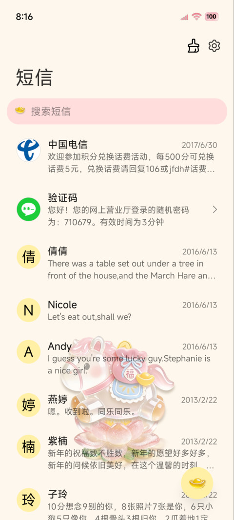 清透立体发财小马 screenshot